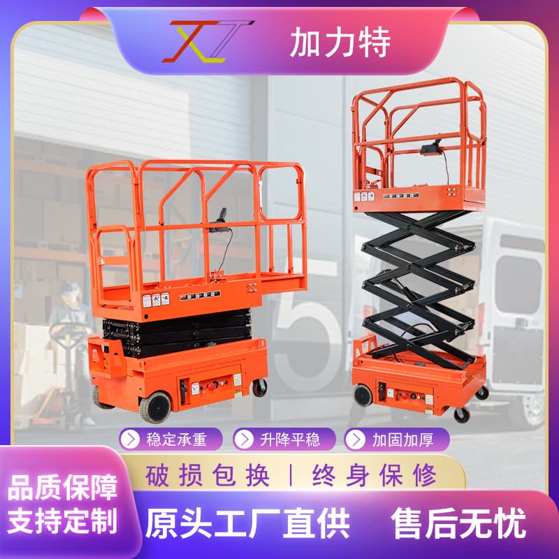 Custom Full Self-Propelled Lift Scissor Hydraulic Aerial Work Platform Vehicle Electric Lift Truck