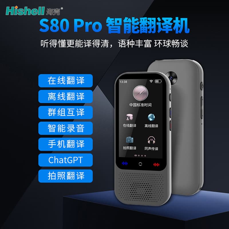 3-inch Smart Language Translator for Chinese-English-Russian Conversations, Arabic Photo Translation Phone Group