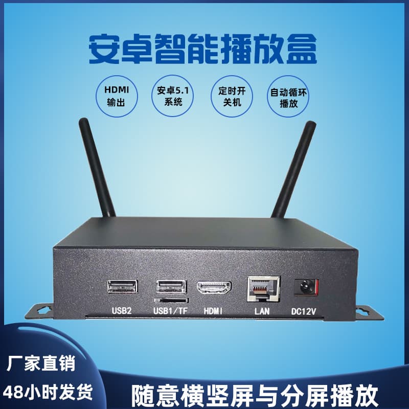 Android Hd Smart Video Player HDMI Output Signal Connected to Tv Seconds Advertising Machine Support WIFI