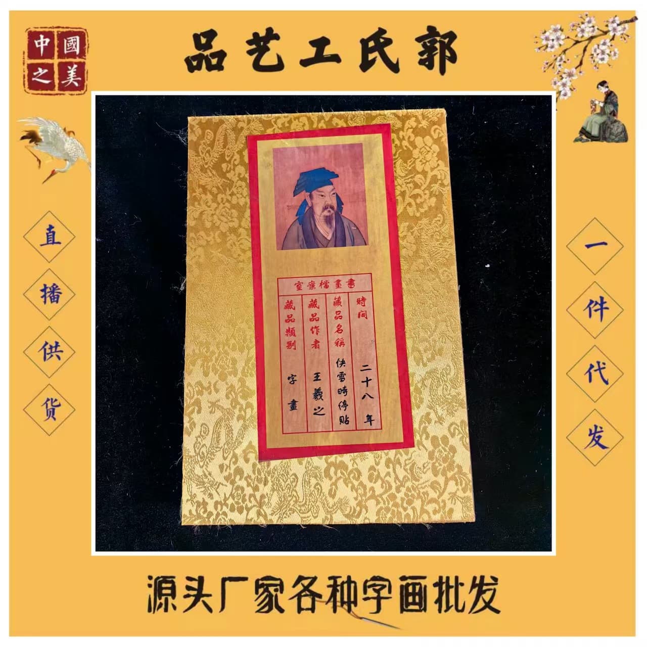 Antique celebrity picture album, celebrity Wang Xizhi's work, fast snow, stop post, factory direct sale, dropshipping