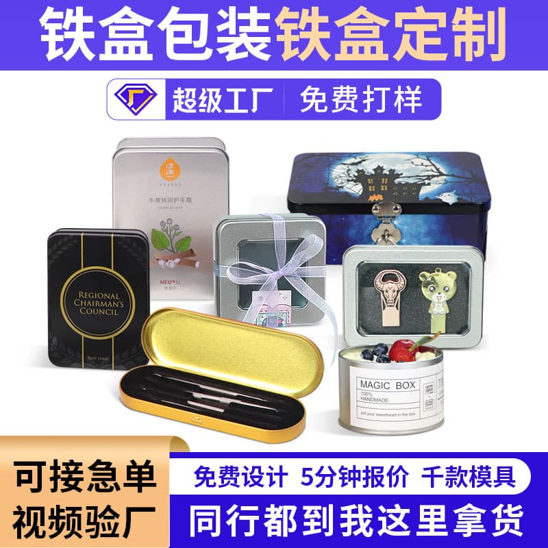 Custom tinplate can packaging manufacturer medicine health care vitamin glue tin box storage container wholesale