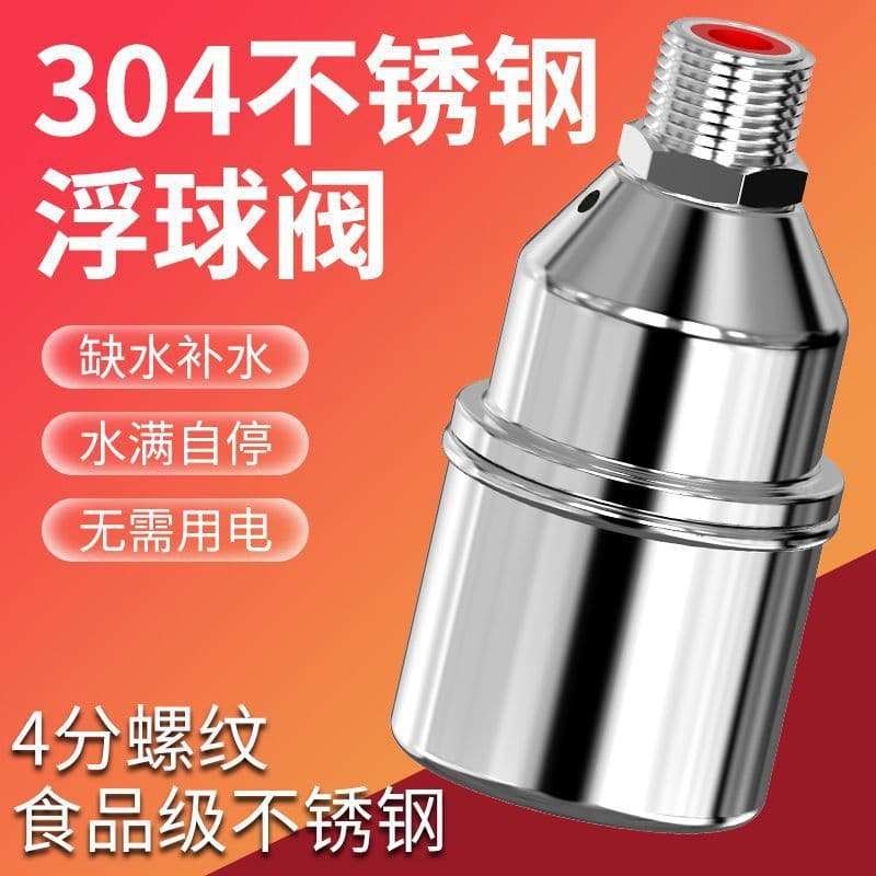 304 Stainless Steel Float Valve, Automatic Water Level Controller with Auto-stop, Refill Switch, Faucet Stop Valve