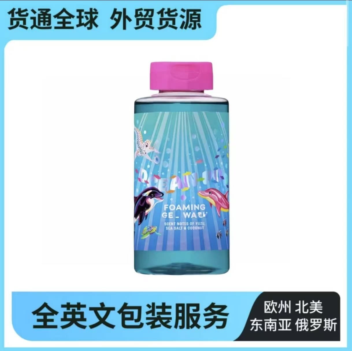 Cross-border tree house xLi sa Frank ocean pop foam gel shower gel long-lasting fragrance moisturizing