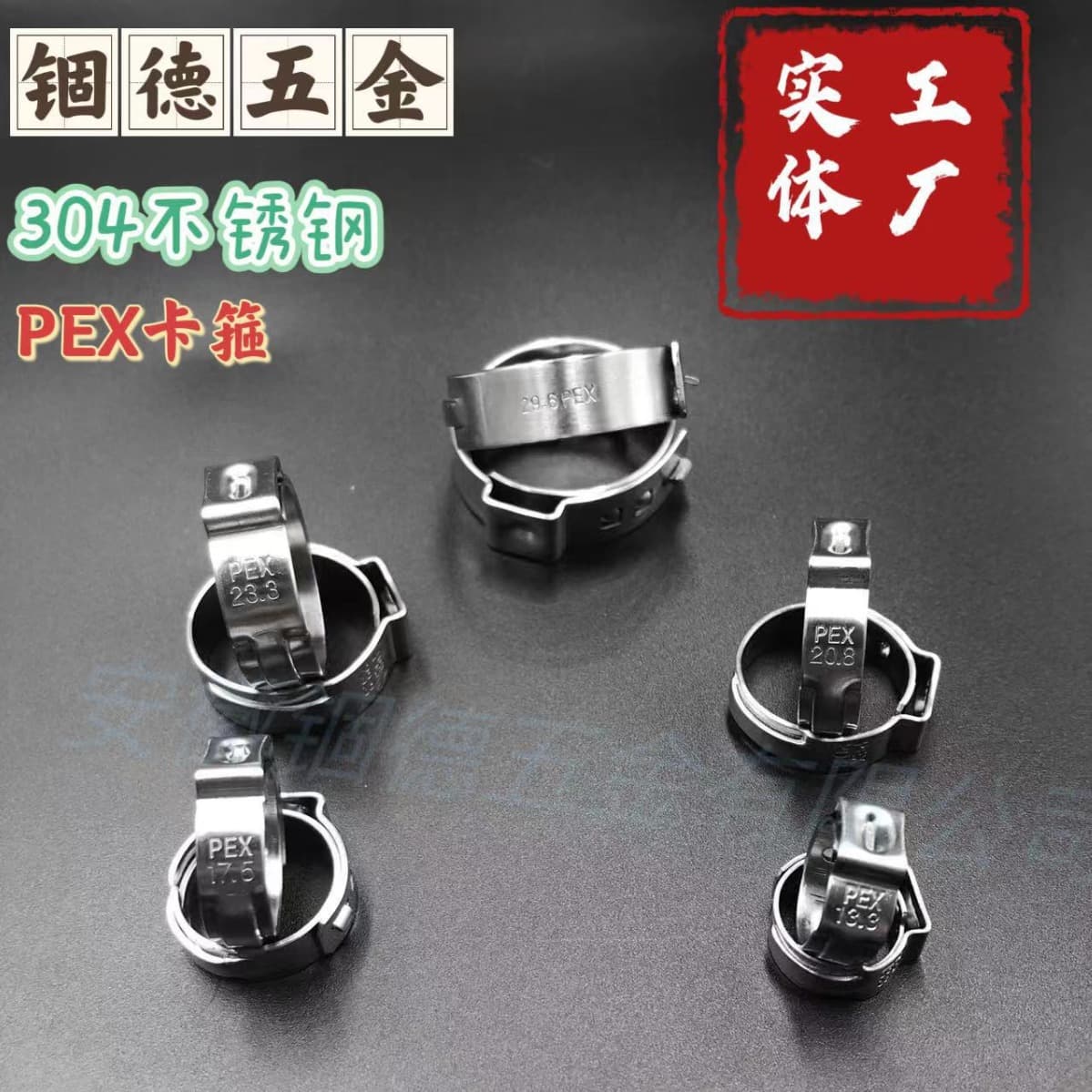 Cross-border hot-selling American standard PEX pipe 304 stainless steel single-ear infinite clamp, thickened PEX clamp.