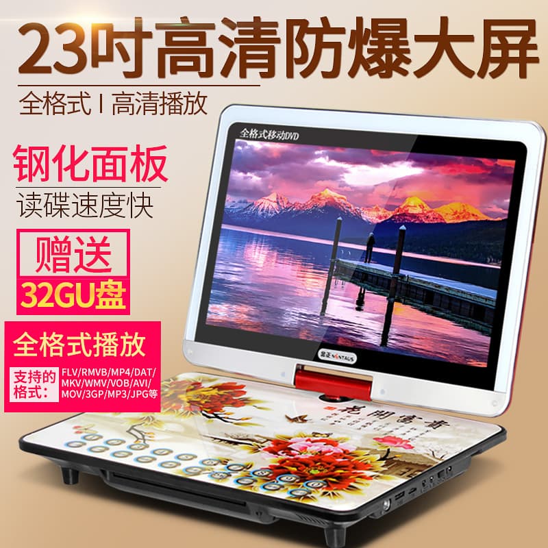Wholesale Jinzheng X8800 HD 23-inch Portable DVD Player with EVD Player and TV Viewing