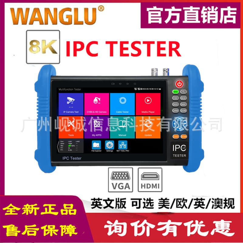 WANGLU IPC-9800ADH Pro IP CAMERA TESTER 8K Network Monitoring and Testing Instrument