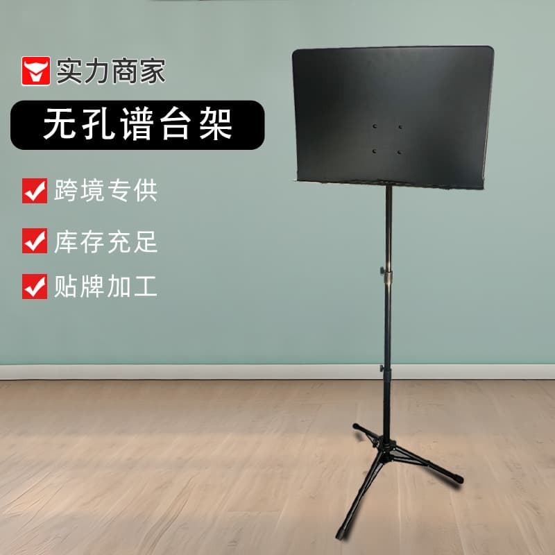 Non-porous music stand, household liftable music stand, convenient music stand, bold music stand, non-hole music stand