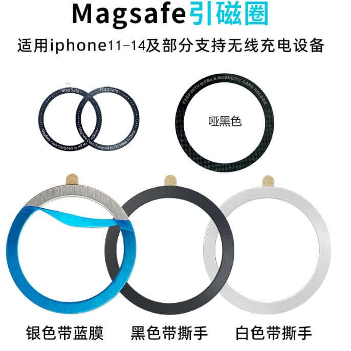 Wholesale wireless charging magnetic sheets, Magsafe charging magnetic back sticker for car phone holder, ultra-thin magnetic ring.