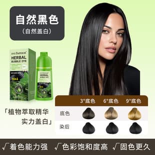 DYE EMPEROR Cross-border English Hair Dye Plant Black Covers Gray Hair Non-Damaging Factory Wholesale
