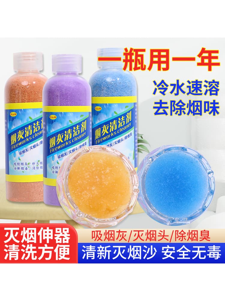 Smoke Extinguishing Sand, Odor Eliminator, Indoor Air Purifier, Ash Tray Cleaning Putty, Large Pack for Commercial Use