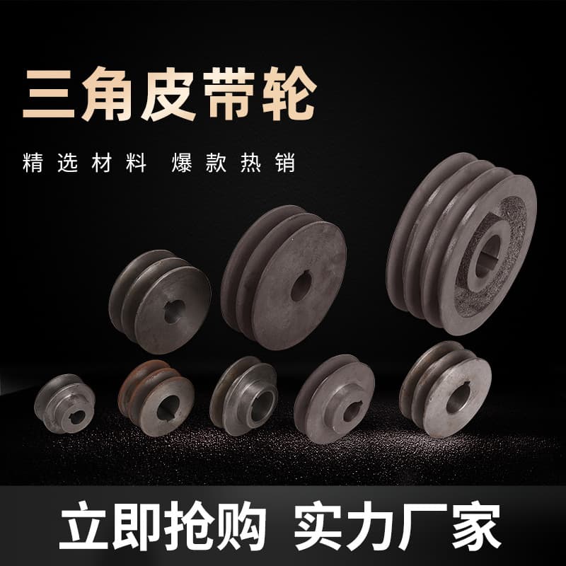 Motor Pulley Double Groove Single Groove Triple Groove Complete Multi-Groove Synchronous A Type B Type Drill Press Motor Cast Iron Pulley