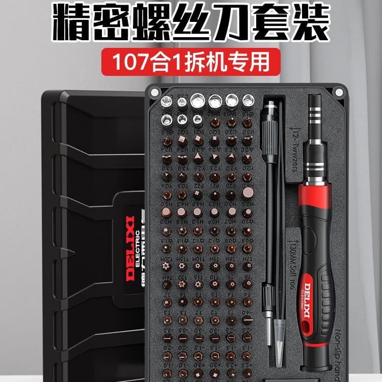 Small screwdriver tool set cross triangle plum blossom special-shaped multi-functional screwdriver screwdriver Junxia