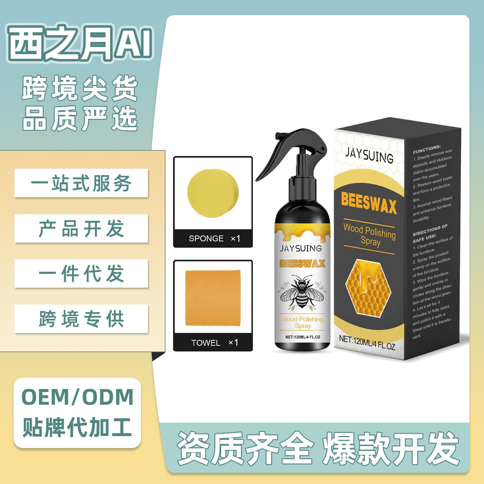 Jaysuing Furniture Beeswax Polish Spray Wood Polishing Scratch Renovation Polishing Furniture Care Spray
