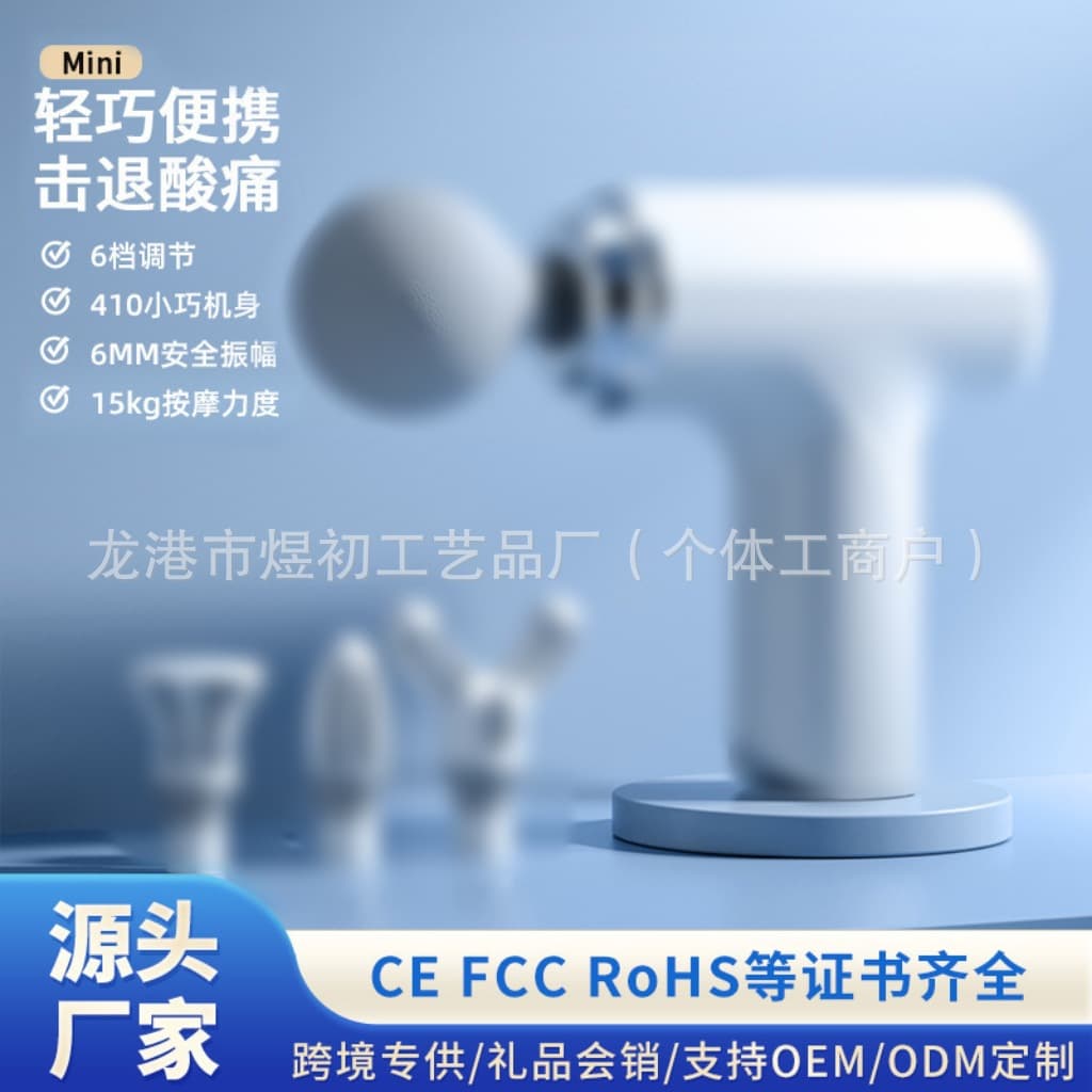 Mini fascia gun massage, cross-border small mini neck muscle relaxer, electric fitness massager