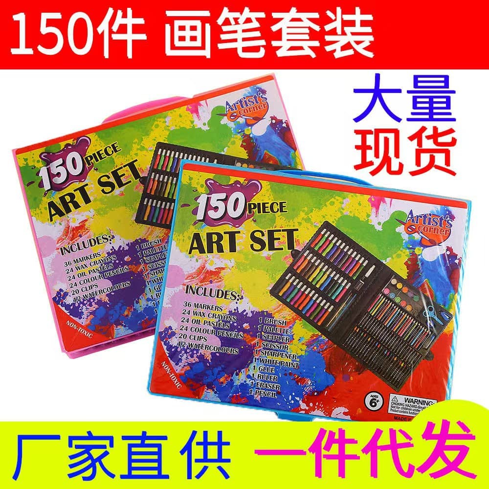 Spot paint brush 150 children's stationery set gift box DIY graffiti art color pen school gift factory wholesale painting