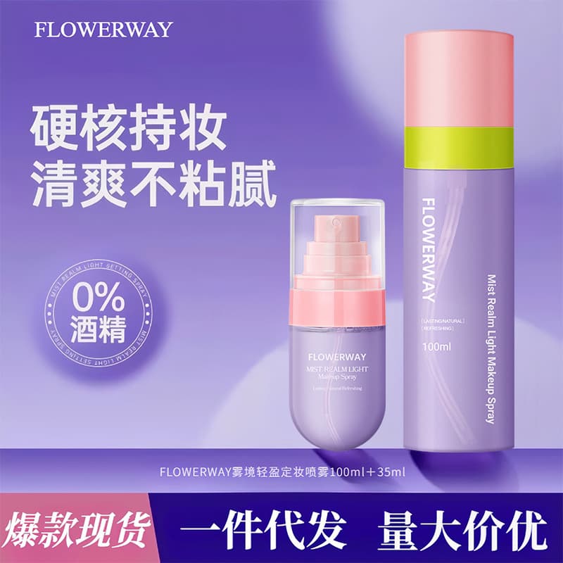 FLOWERWAY Mist Lightweight Makeup Setting Spray Hydrating, Moisturizing, Refreshing Makeup Setting Quick Film Forming Spray that Doesn't Take Off Makeup