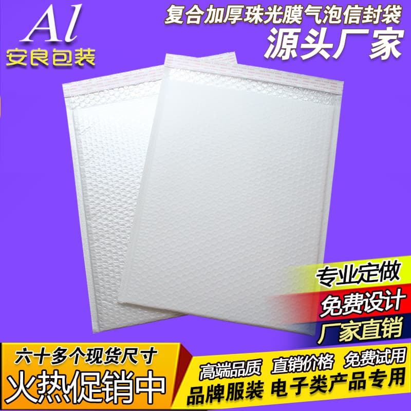 Real Thickened Bubble Envelope Pearl Film Bubble Bag Co-extruded Film Express Waterproof Bag Garment Packaging Long Express Bag
