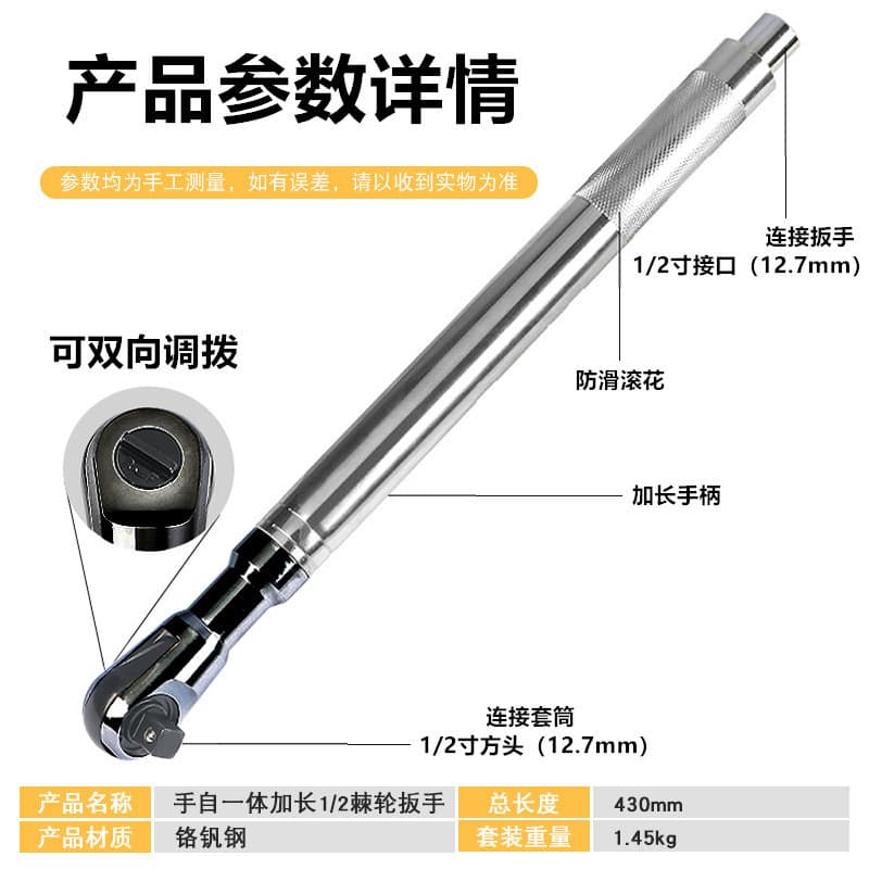 Cross-Best Selling 1/2-Inch Multi-Function Extended Quick Ratchet Wrench Pneumatic Tool Manual Extension Socket Wrench