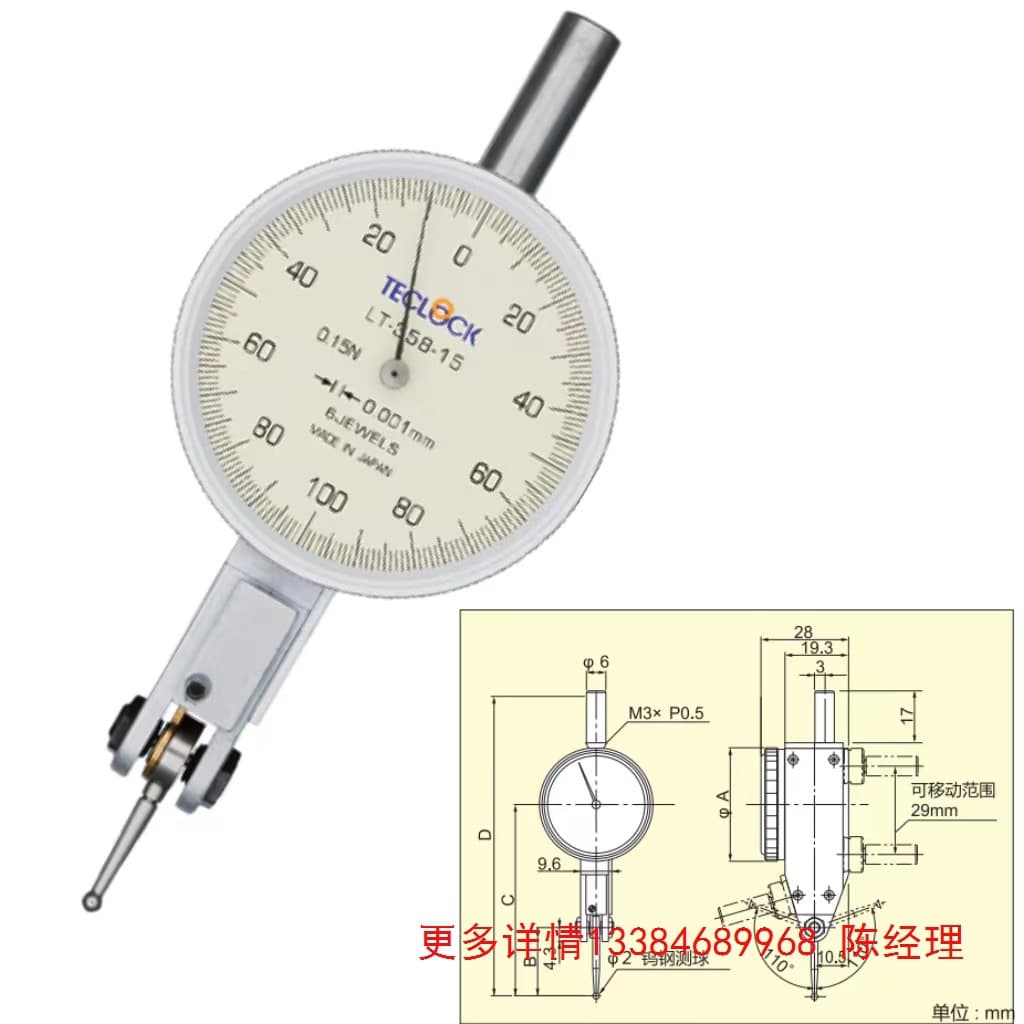 Negotiable TECLOCK High Precision Automatic Switching Type Low Measuring Force Lever Gauge LT-358-15