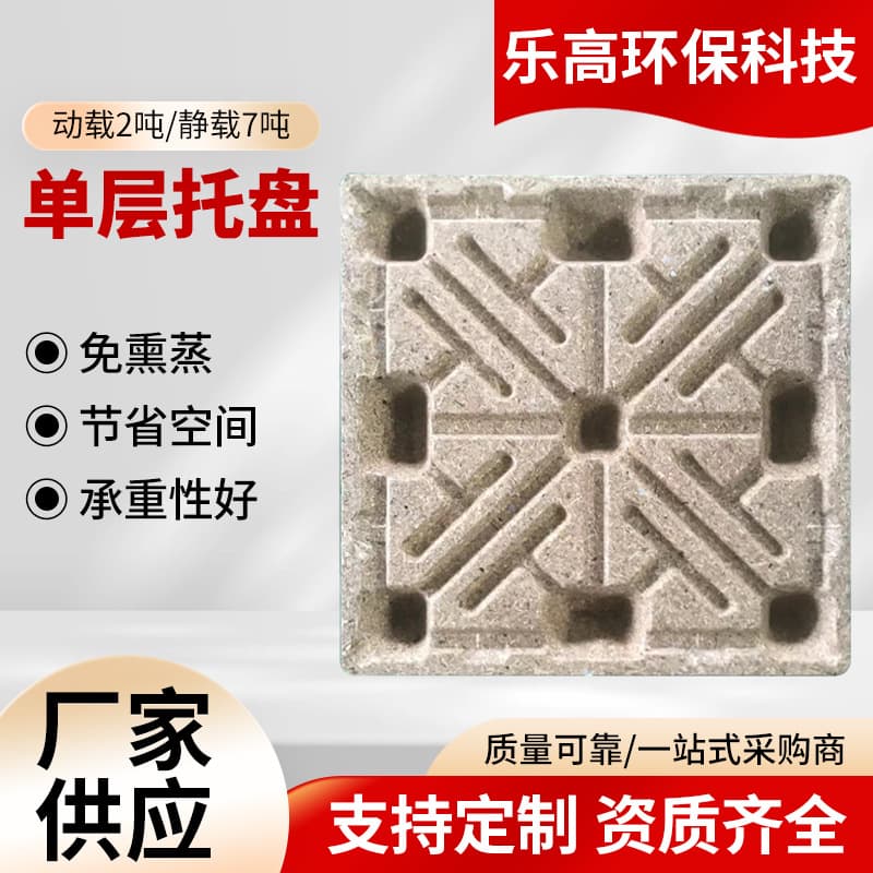 Source manufacturer of fumigation-free nine-legged wooden pallets, moisture-proof molded pallets, logistics forklift pallets