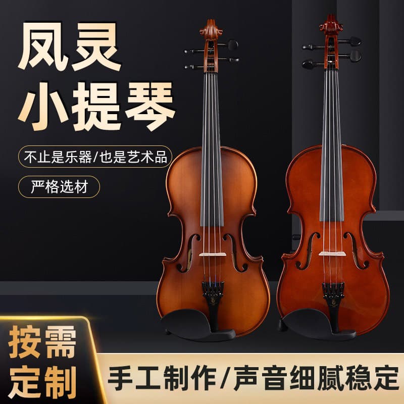 Fengling Violin Factory: Solid Wood Handmade Violins for Beginners, Adults, and Children; Practice Violins for Examinations; Wholesale