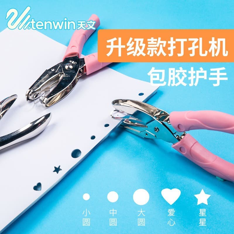 Astronomical Handheld Effort-Saving Hole Puncher Heart Star Circle 5 Single Hole Manual Ticket Punch 4120