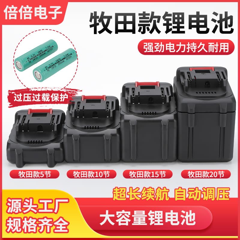 1500Ah Makita Lithium Battery 5-Pack 10-Pack 15-Pack 20-Pack Universal High Capacity for Electric Wrench, Rotary Hammer, and Drill