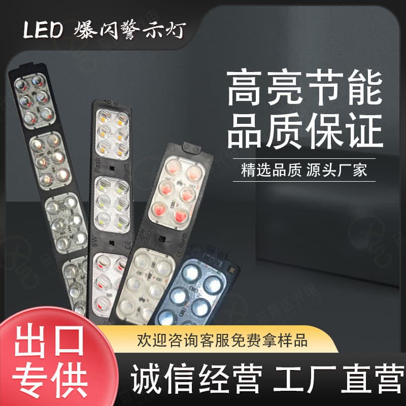 Manufacturer supplies strobe LED side lights, 12V/24V LED modules for cars, trucks, and motorcycles as warning lights.