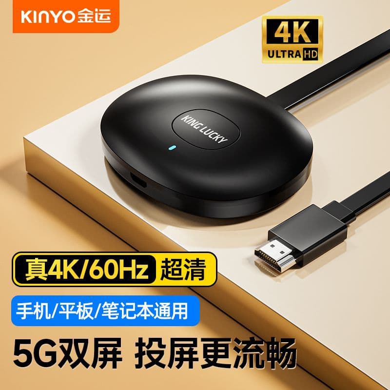 Wireless Screen Mirroring Device G26 5G Dual-Band No-Lag Mobile Phone WiFi TV 4K Ultra-High Definition Full Screen Projection Device