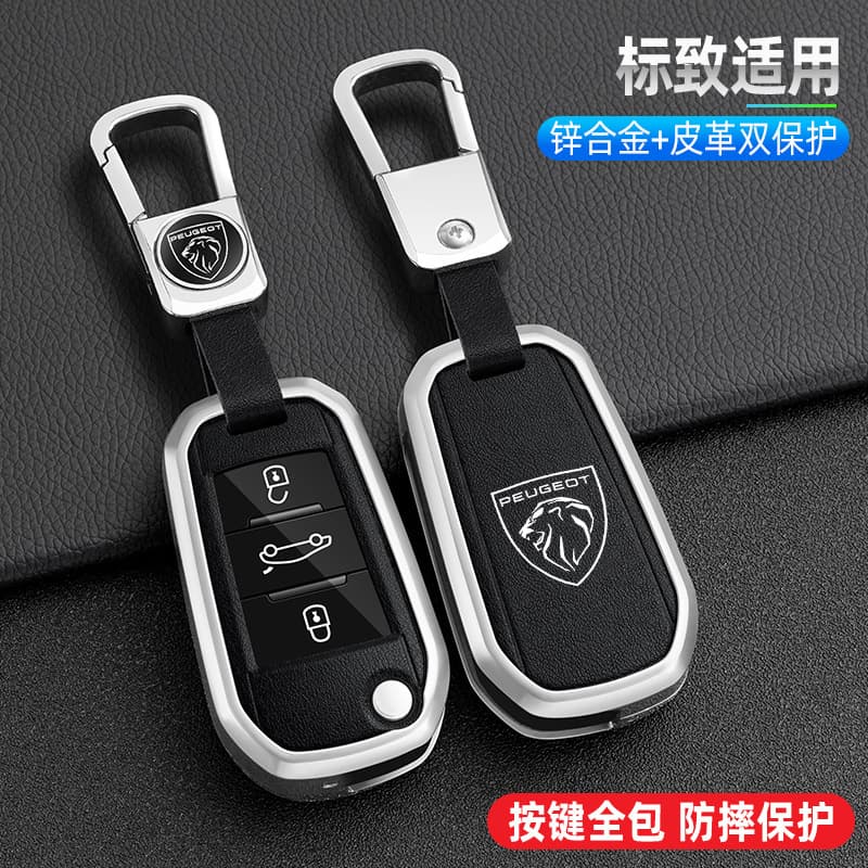 Key case cover for Dongfeng Peugeot 308 301 408 308s 3008 2008 508