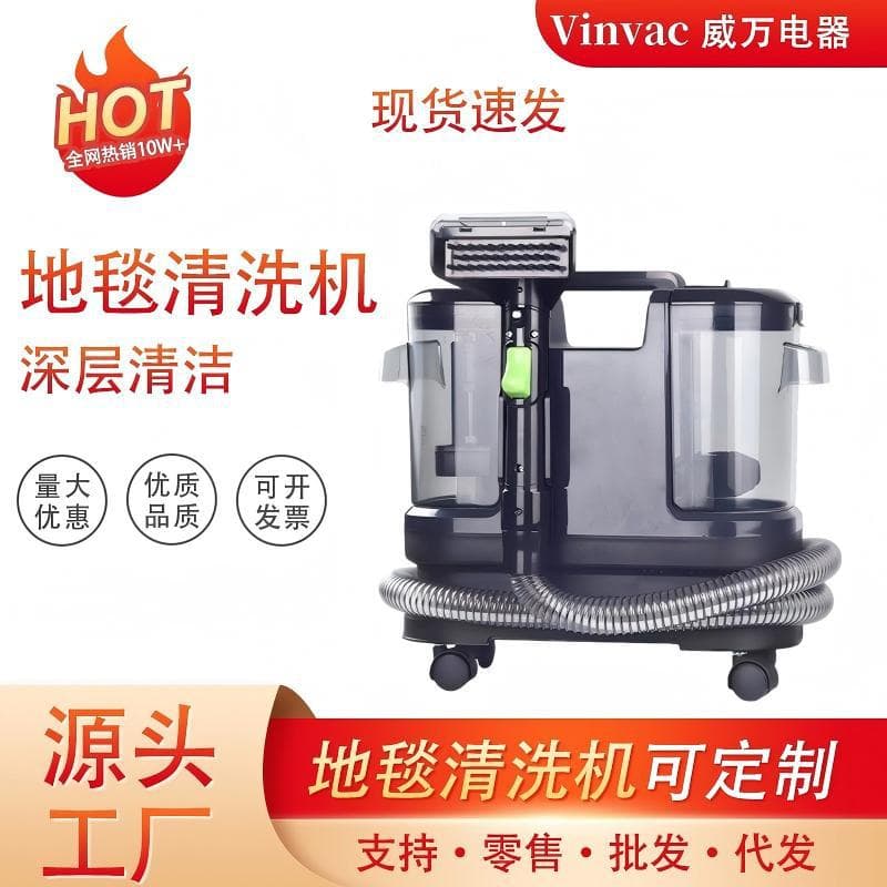 Fabric Cleaning Machine with Wheels for Sofa, Curtain, Carpet, and Mattress Cleaning, All-in-One Vacuum Cleaner Stain Remover