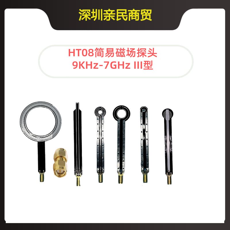 HT08 EMC EMI Near-Field Probe Conducted Radiation Rectification Magnetic Field 9KHz-7GHz Type III EMC Test High Frequency