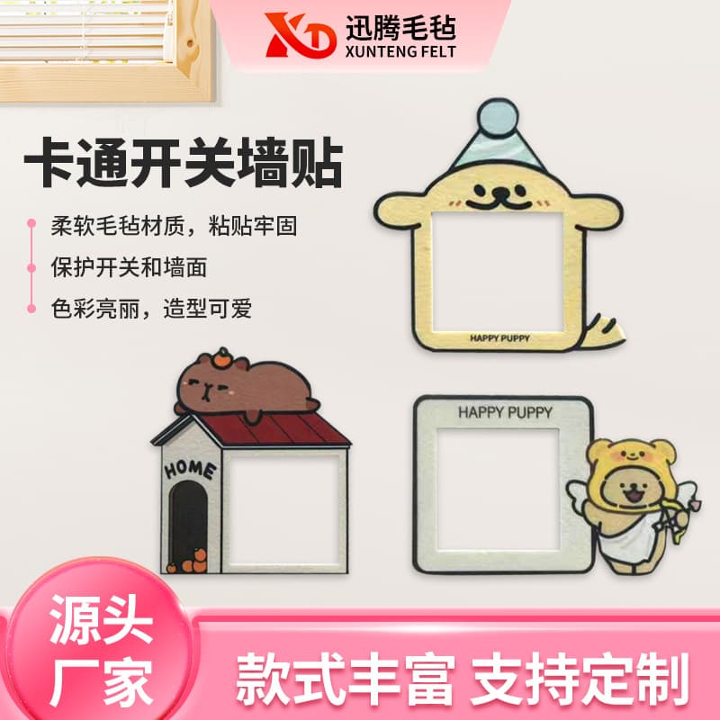 Cute Dog Felt Switch Socket Cover, Decorative Wall Panel for Home Socket