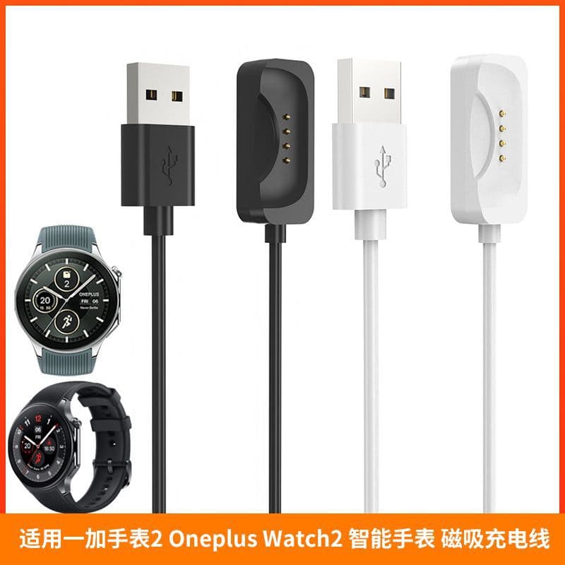 Compatible with OnePlus Watch 2 Magnetic Charging Cable, OnePlus Watch 2 Charger