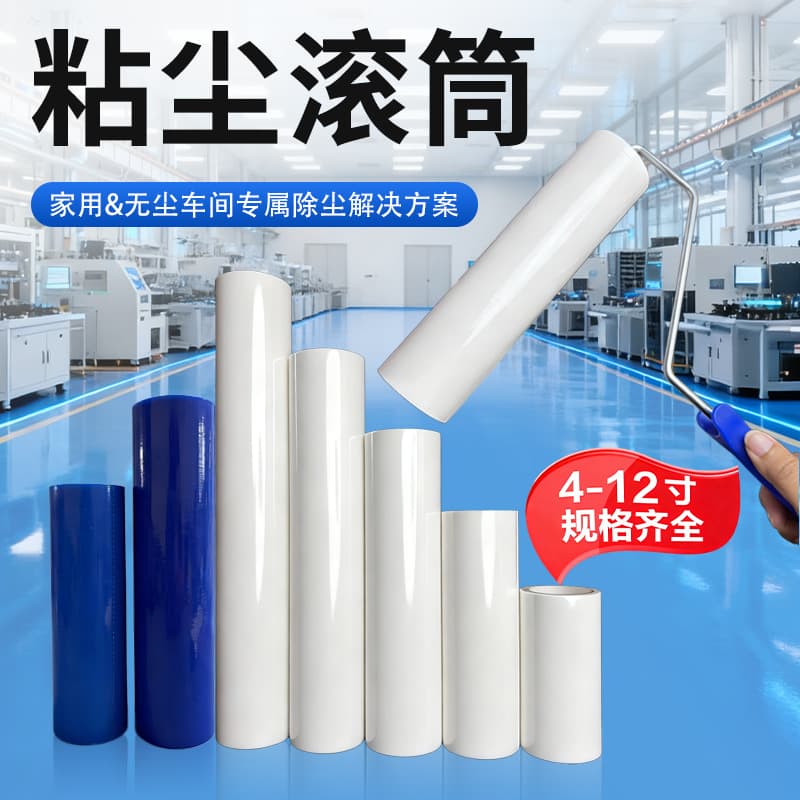 Dongguan Ruiheng White 4-inch Adhesive Roller PE Adhesive Roller Lint Roller Anti-Static Blue Manual Dust Removal Roller