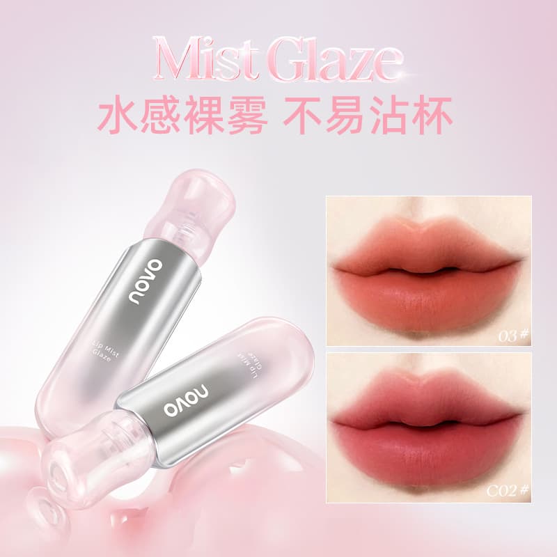 NOVO6312 Lightweight Nude Water Mist Lip Gloss, High Color Payoff, Nourishing, Non-Stick, Lock-in Color, Non-Drying, Affordable