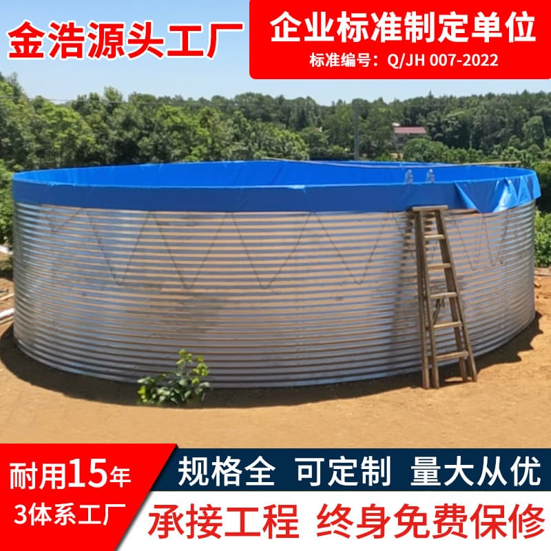 Agricultural drought irrigation reservoir corrugated panel large capacity forest fire pool assembled hot-dip galvanized steel pool