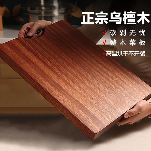 Premium Ebony Wood Cutting Board Durable Home Use Solid Wood Chopping Board Kitchen Special Whole Wood Station Cutting Board