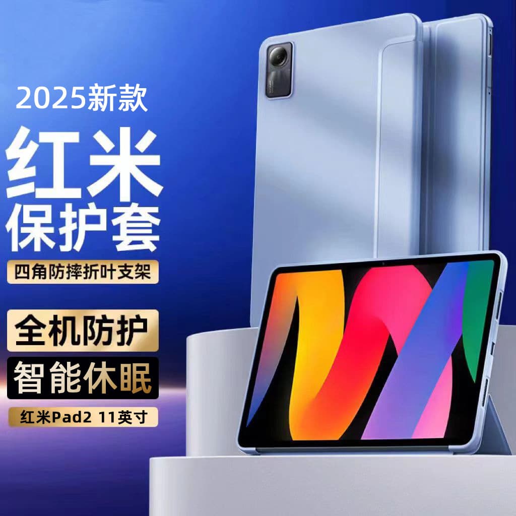 Compatible with 2025 Redmi Pad 2 Case SE 11-inch Mi 7/7 Pro Full Coverage Shockproof Three-Fold Honeycomb Protective Case