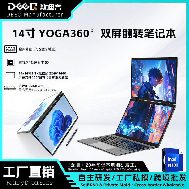 Sidiqiao HL140D 14-inch dual-screen touch 360-degree flip notebook thin and light tablet wholesale