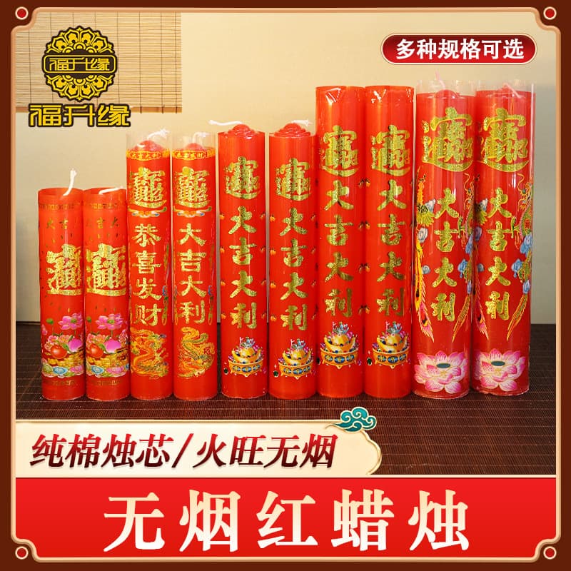 Large, round, gold-plated red candles with lettering for lighting, Mid-Autumn Festival celebrations, Buddhist and religious offerings, Spring Festival home use, temple incense and candles.