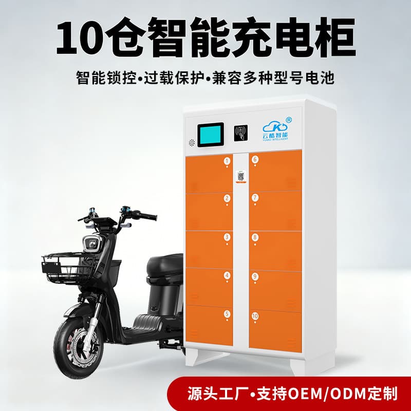 Community Street 10-Bay Electric Vehicle Smart Charging Cabinet for 48V/60V/72V Electric Vehicle Lithium Battery Charging