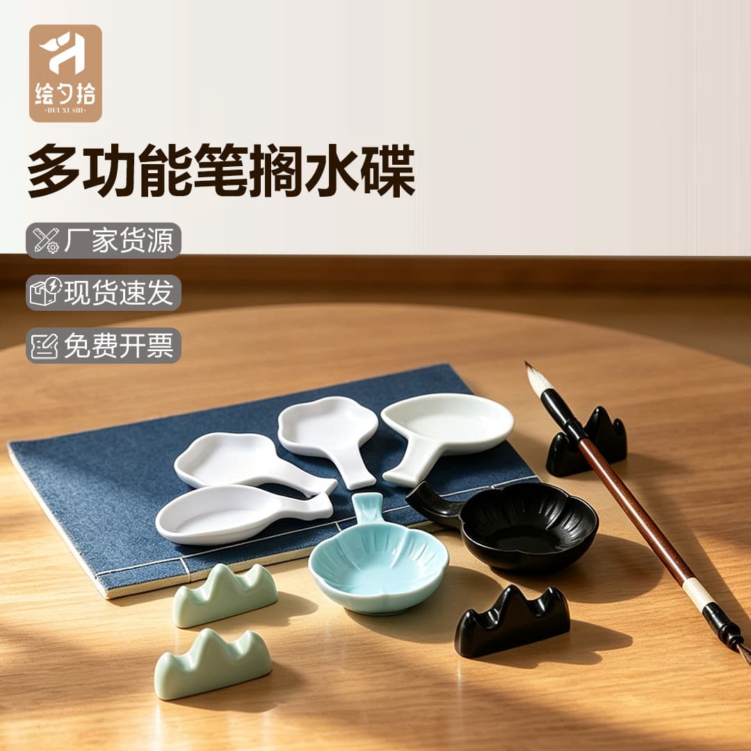 Brush, ink plate, imitation ceramic calligraphy practice, Chinese painting special pen, licking small plate, multi-functional pen, water plate