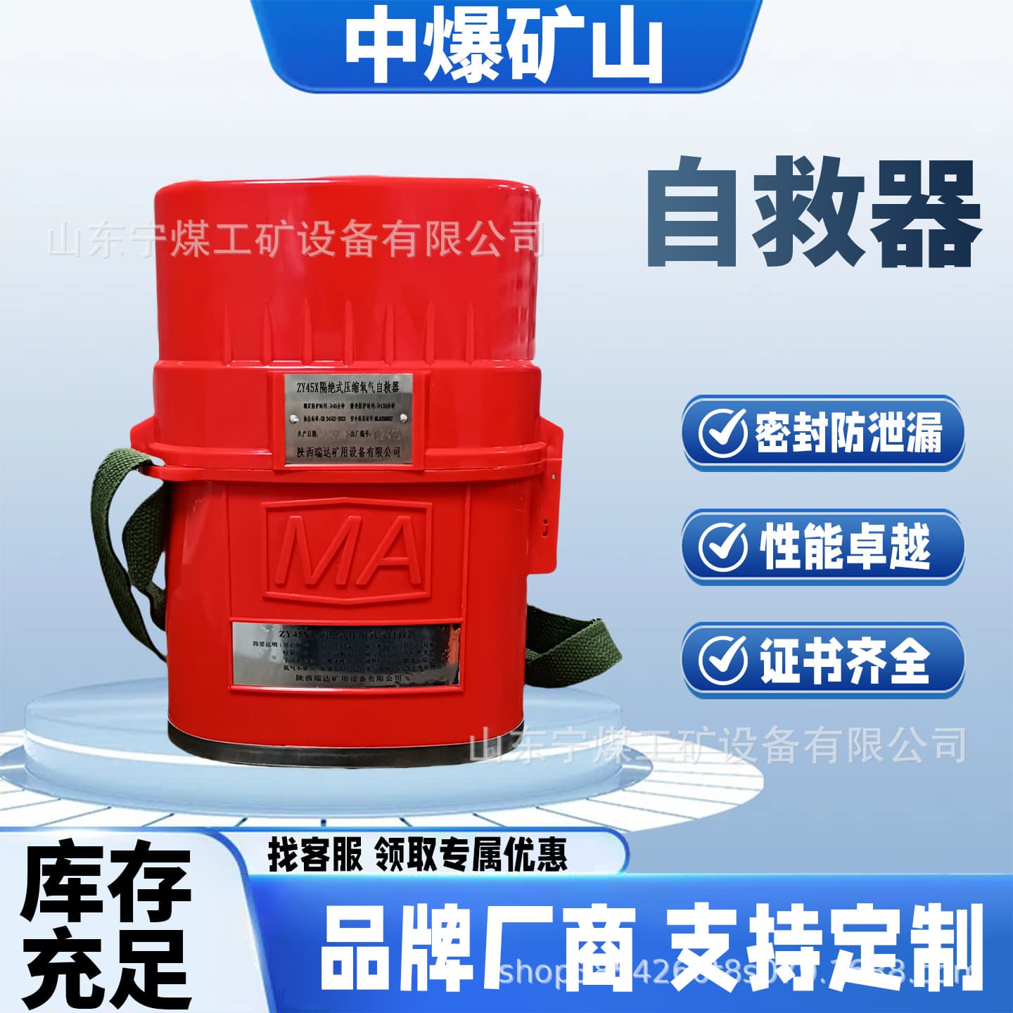 Mining ZYX45 Isolated Compressed Oxygen Self-Rescuer, New National Standard Compressed Oxygen Self-Rescuer ZY30X