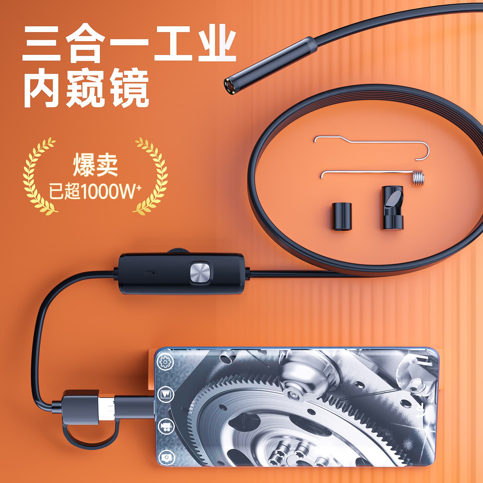 Dedicated to industrial pipeline endoscopes, waterproof three-in-one phones, direct mobile phone connection, portable auto repair and inspection camera probes