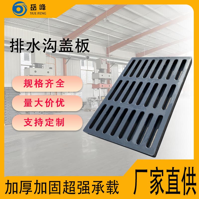 Drainage trench cover plate resin composite material sewer trench grating cover plate single rainwater grate