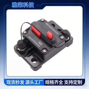 Hot Selling Car Yacht RV Circuit Breaker Automatic Disconnect Protection Resettable Fuse Holder Circuit Protector