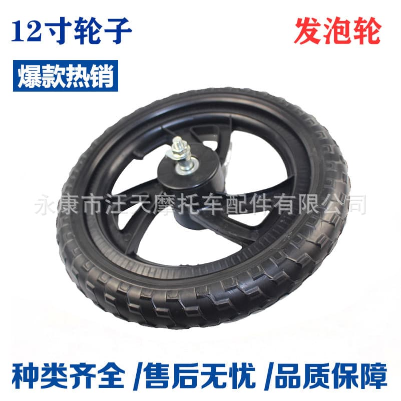 Solid Foam Wheels for Kids Balance Bike, Puncture-Proof 12-Inch Tires, Bicycle Accessories