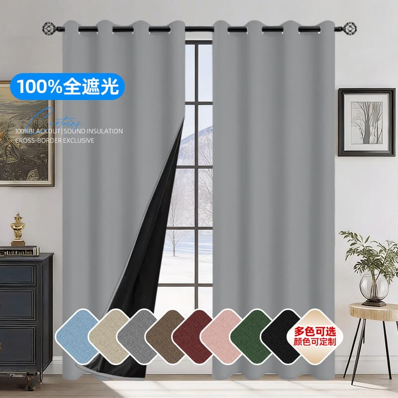 Cross-border Mercado Libre best-selling solid color Chunya spun full-blackout perforated curtains, export finished curtains