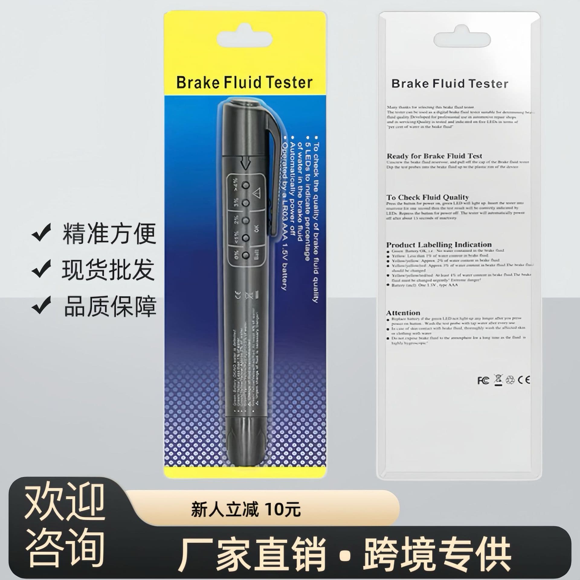Car Brake Fluid Tester Pen / Detector / Brake Fluid Tester for DOT3/4/5